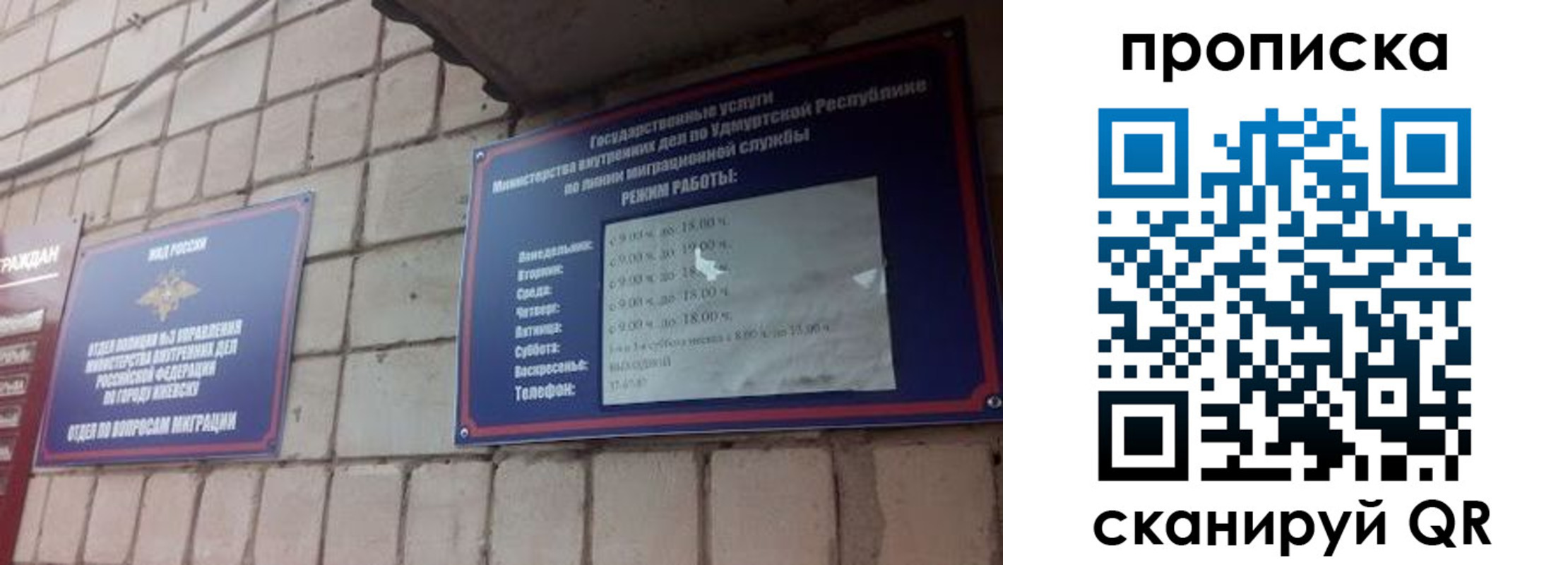 прописка 2025 в Богородицке