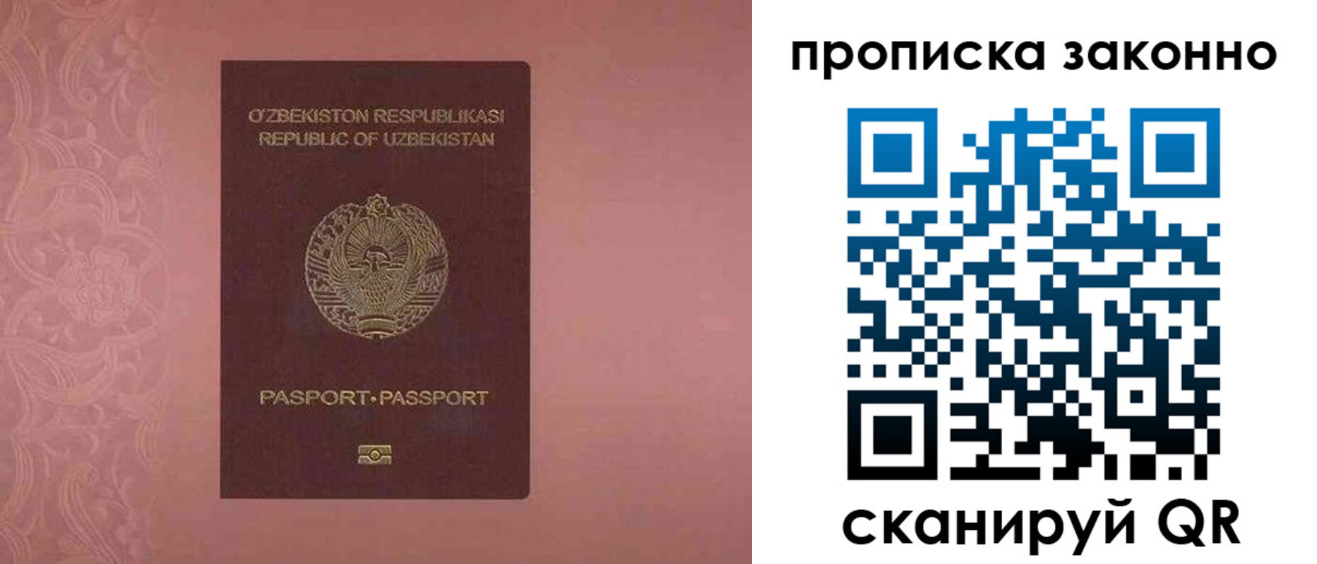 прописка от собственника в Богородицке