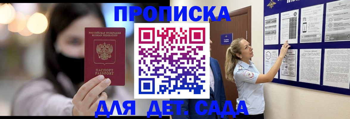 прописка поиск в Богородицке