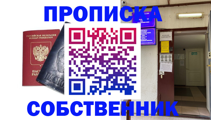 прописка иностранных граждан в Богородицке
