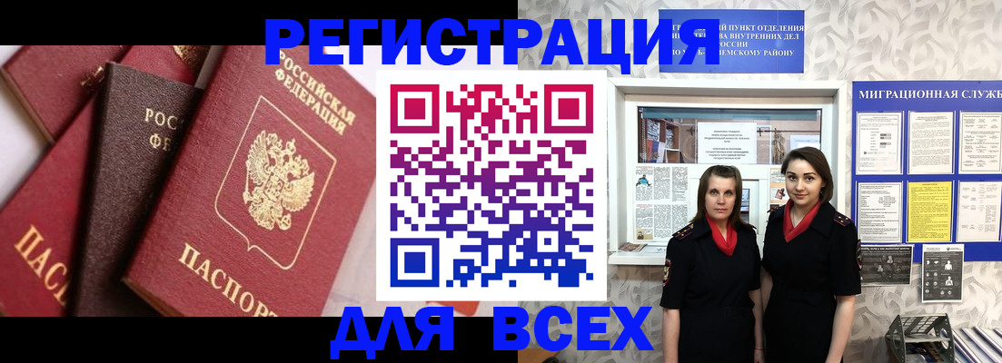временная регистрация 2025 в Богородицке
