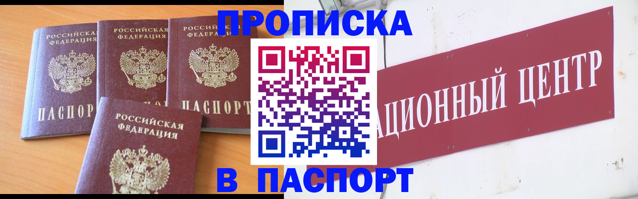 прописка ребенка в Богородицке