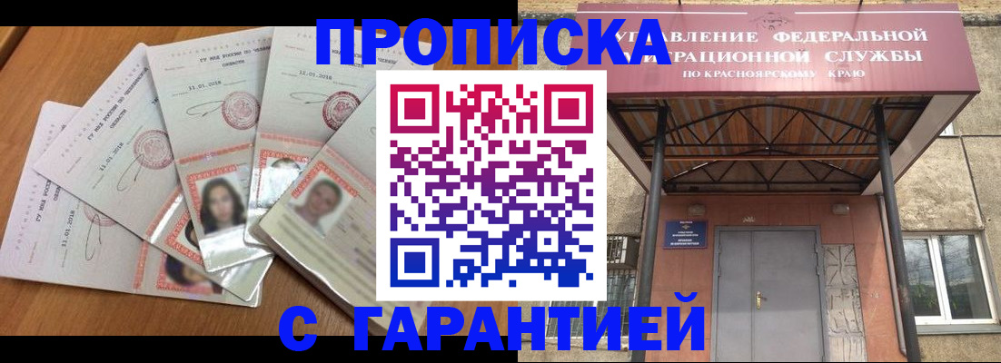 временная регистрация для всех в Богородицке